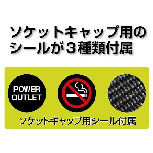 ソケットUSBキャップ EM−178