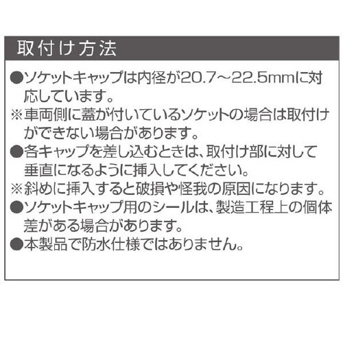 ソケットUSBキャップ EM−178