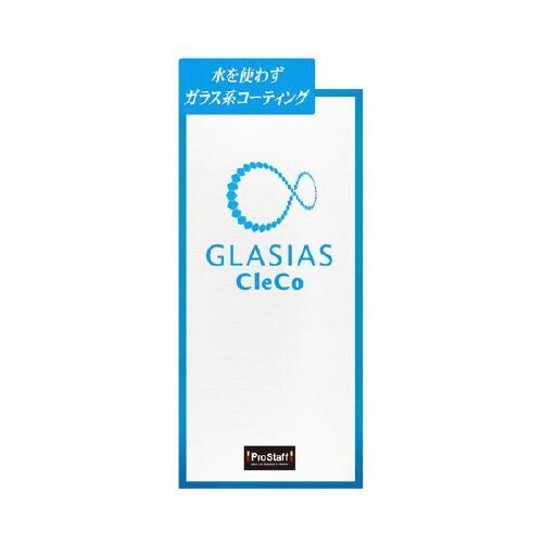 洗浄&ガラス系コーティング剤 S159