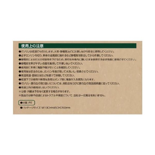 給油ポンプ 8810