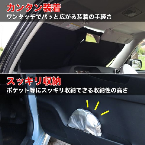 遮光マジカルシェード PMS−S