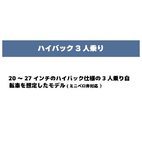 自転車カバー IMA81103