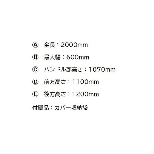 自転車カバー IMA81103