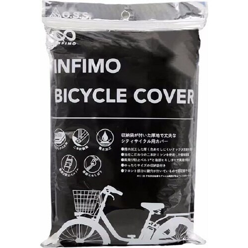 自転車カバー IMA81103