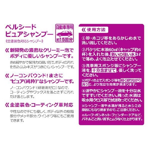 超泡 ピュアシャンプー PCD−21