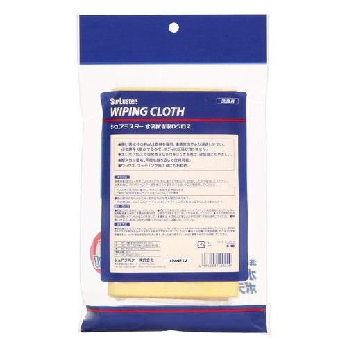 水滴拭き取りクロス S−42