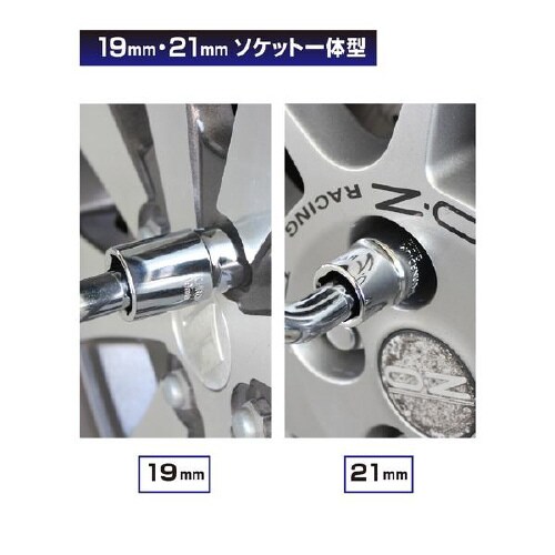 ホイールマスターレンチ MT−5