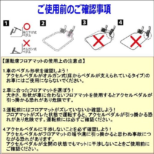 カーマット 6449−01RE