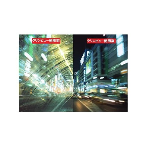 ガラスクリーナー&油膜取り 20977