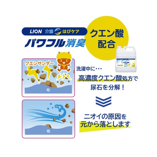 はぴケアパワフル消臭 4.3KG