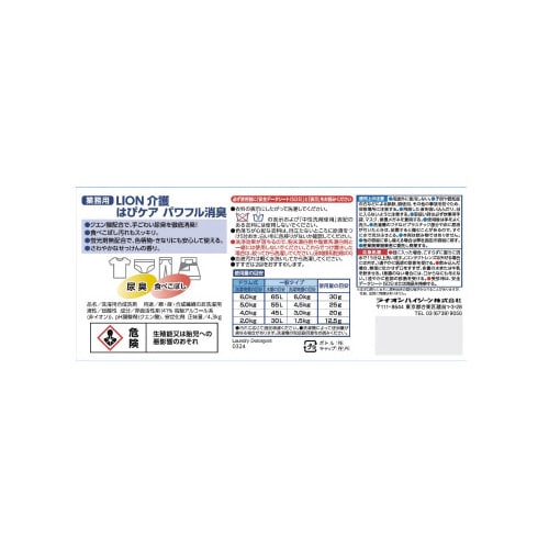 はぴケアパワフル消臭 4.3KG