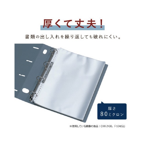 リフィルポケット A4−S 100枚入