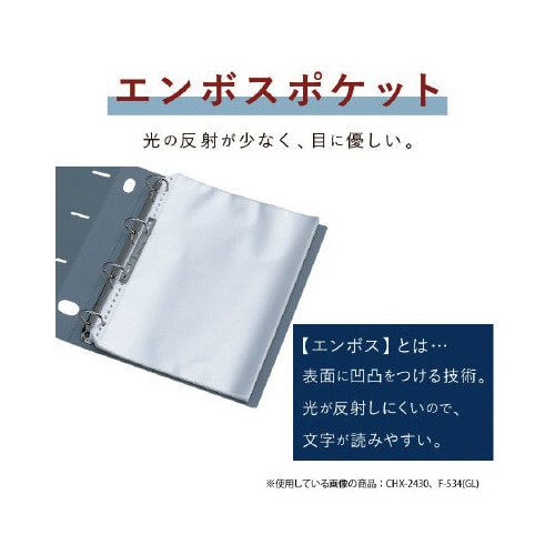 リフィルポケット A4−S 100枚入