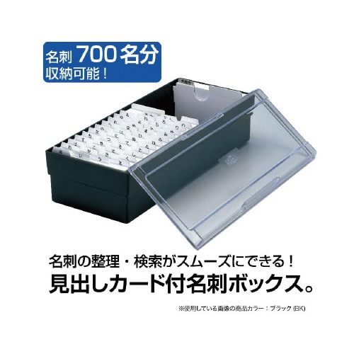 ネームカードボックス 黒