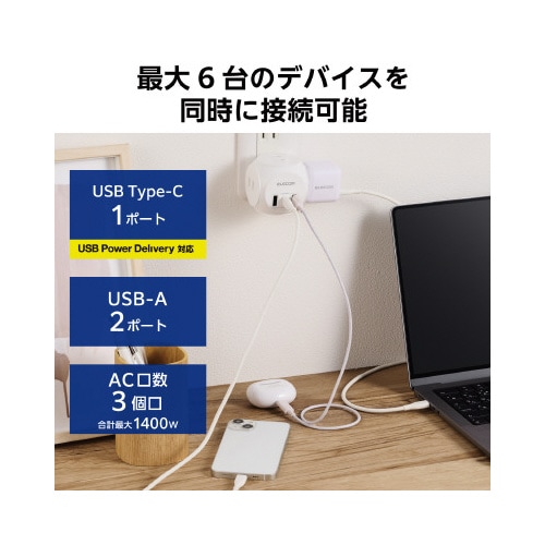 USBタップ 球体 C×1+A×2 AC×3 白