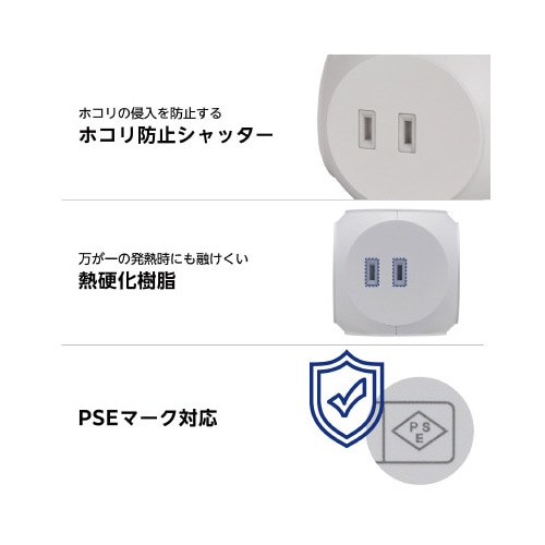 USBタップ 球体 C×1+A×2 AC×3 白
