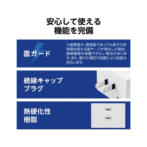トリプルタップ 3個口 白