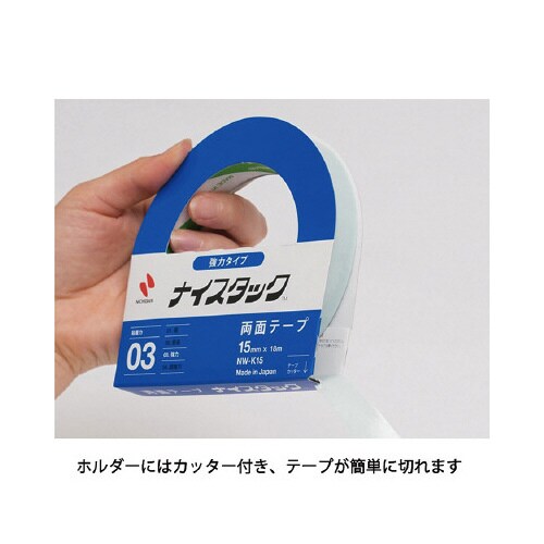 ナイスタック強力BB 幅15mm 10巻×10