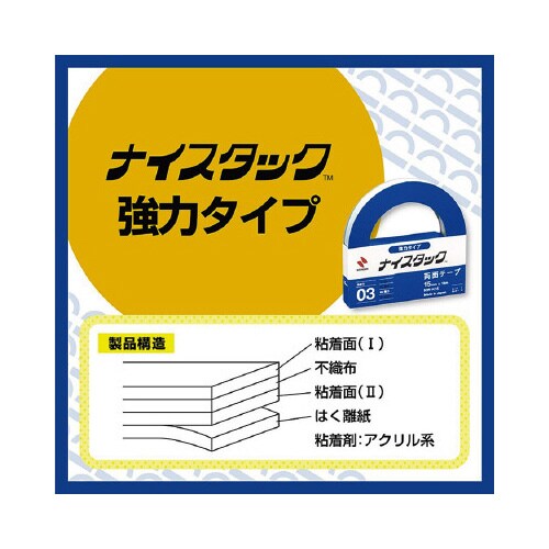 ナイスタック強力BB 幅10mm 12巻入×3