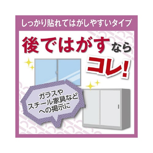 しっかり貼れてはがしやすい幅15mm 10巻×10