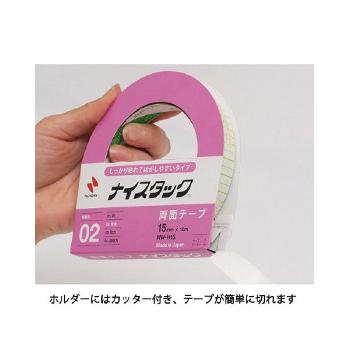 しっかり貼れてはがしやすい幅15mm 10巻×10