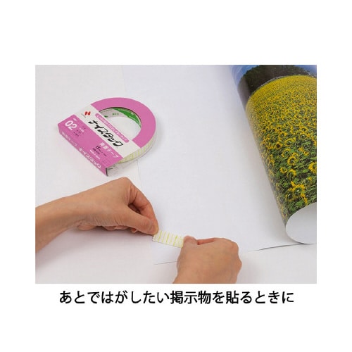 しっかり貼れてはがしやすい幅15mm 10巻×10