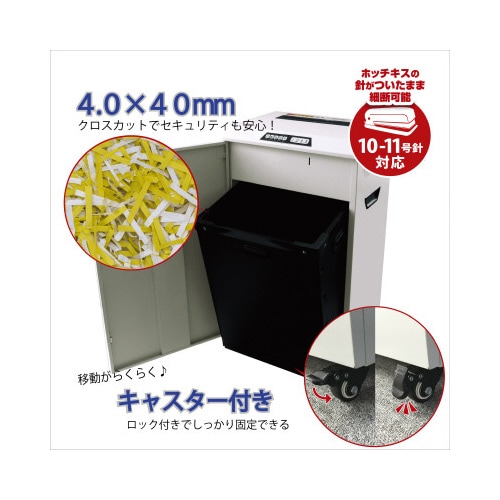 クロスカットシュレッダー A3対応