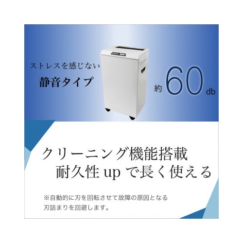 マイクロカットシュレッダー A3対応