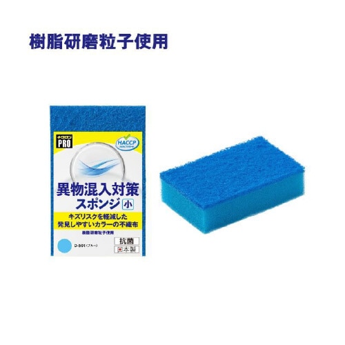 キクロンD−501異物混入対策スポンジ小B×18