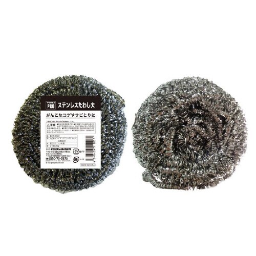 18−0 ステンレスタワシ 大(約70g)×28