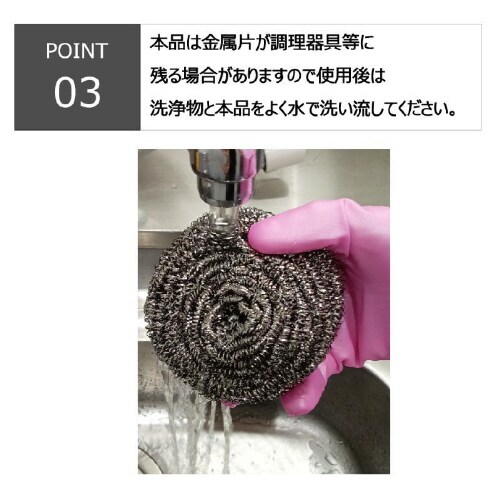 18−0 ステンレスタワシ 大(約70g)×28