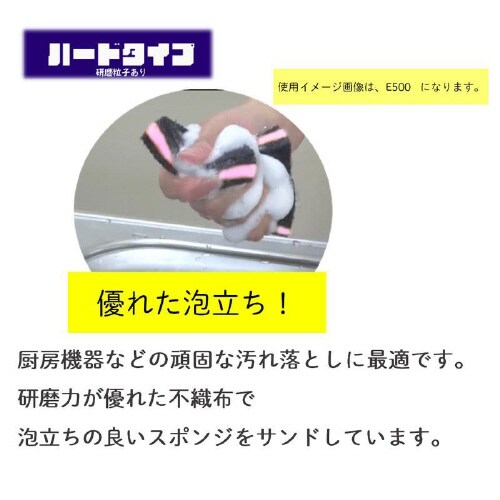 スポンジプロ E500 たわし サンド M×28