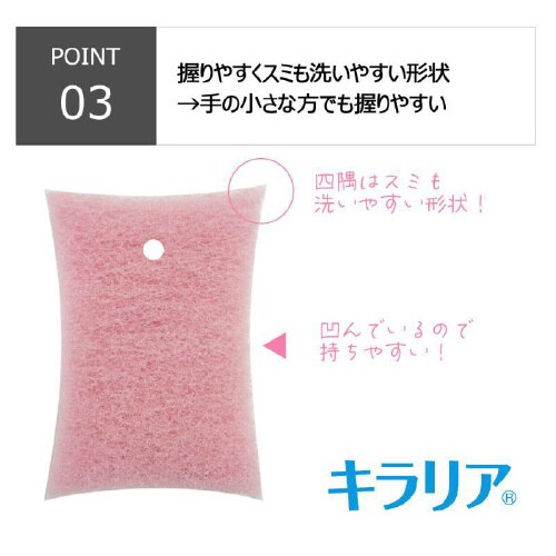 キラリア バスナイロンスポンジ P×6