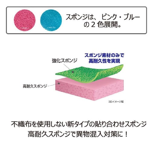 給食用スポンジ10P ピンク F−600×12