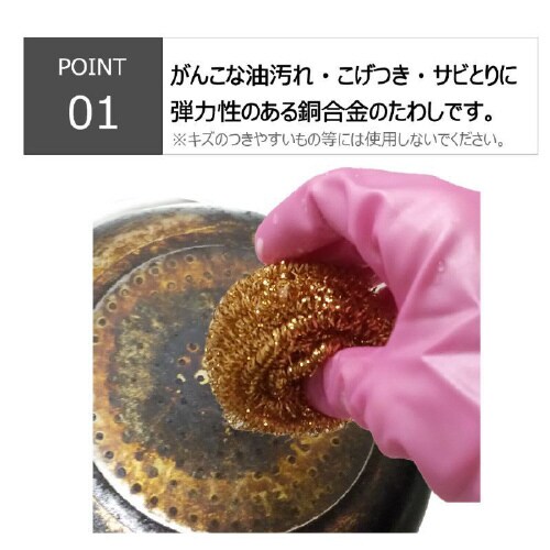 R ブロンズたわし #30×24