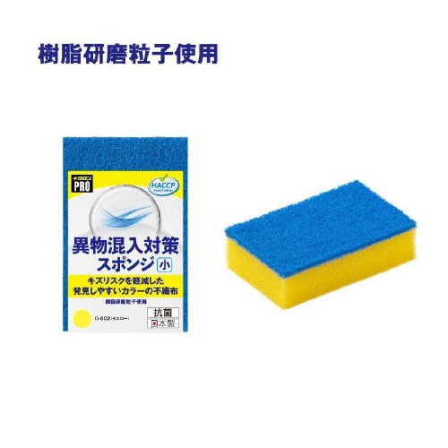 キクロンD−502異物混入対策スポンジ小Y×18