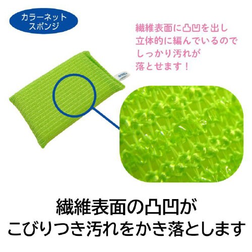 カラーネット スポンジ グリーン×12