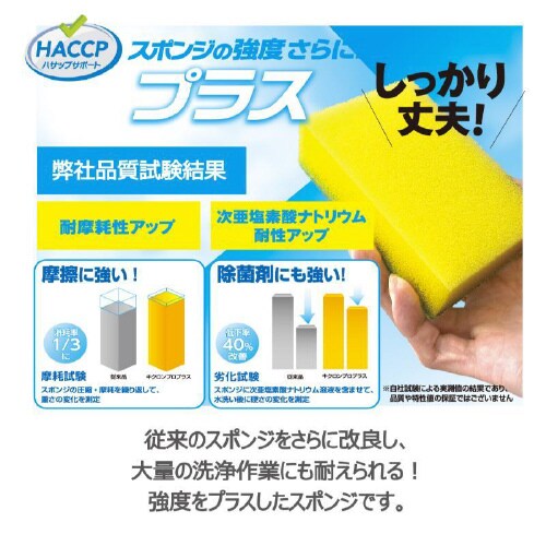 A−542 スポンジたわし+ハード Y×12