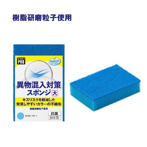 キクロンD−601異物混入対策スポンジ大B×18