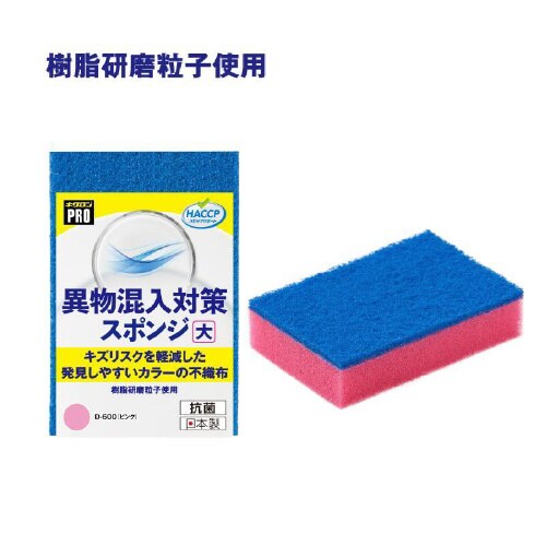キクロンD−600異物混入対策スポンジ大P×18