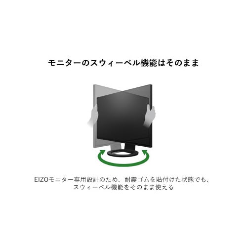 モニター用耐震ゴム