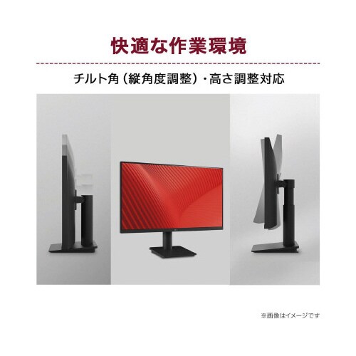 27インチ 液晶ディスプレイ(1920x1080)