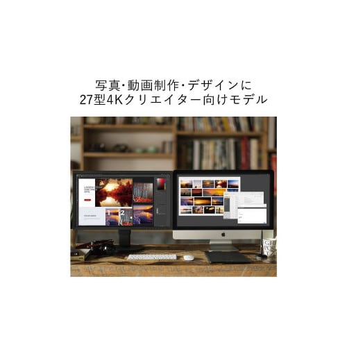 26.9型 カラーマネジメントモニター 4K