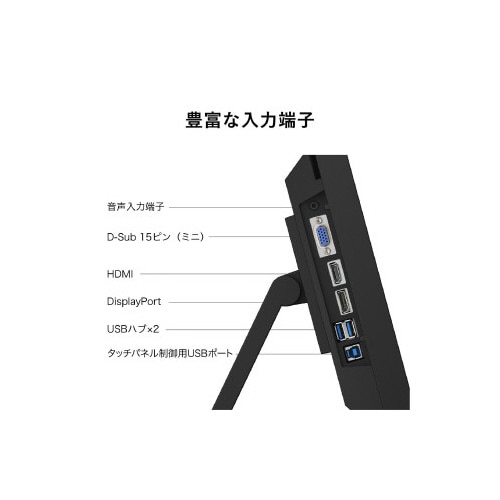 21.5型タッチモニター スタンドなし グレー