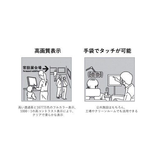 17型 タッチパネルモニター セレーングレイ