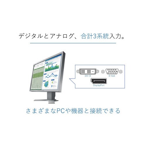 21.3型モニター UXGA セレーングレイ