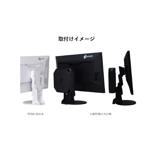 小型端末取り付け用VESAアダプタ ホワイト