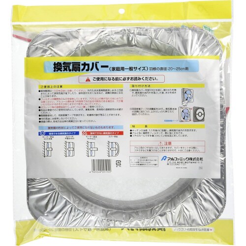 換気扇カバー 一般サイズ 2枚入×3