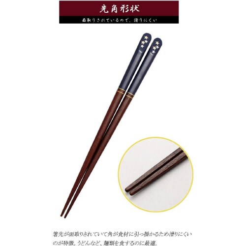 箸 金座 希望の星 ブルー 18cm×2