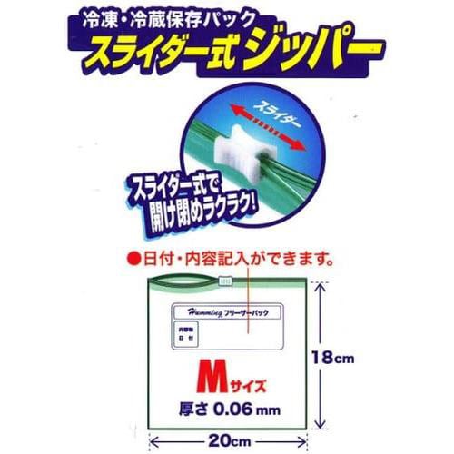 保存パック スライダー式ジッパー M 45枚入×2